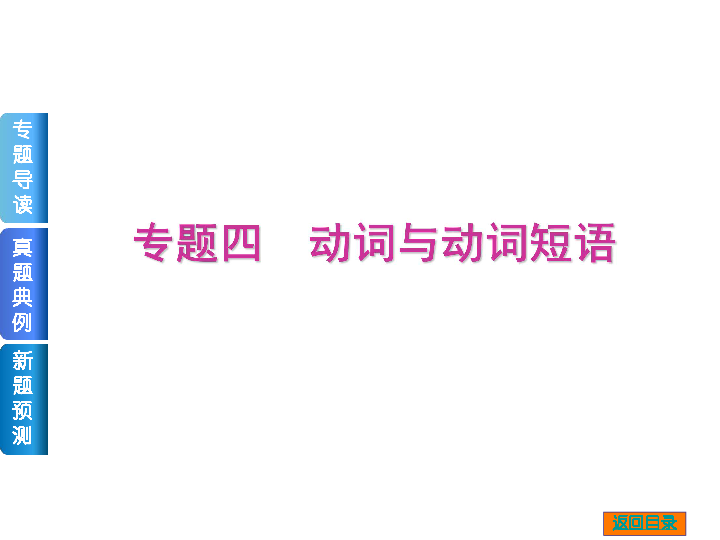 （共28字，包含4个短句：