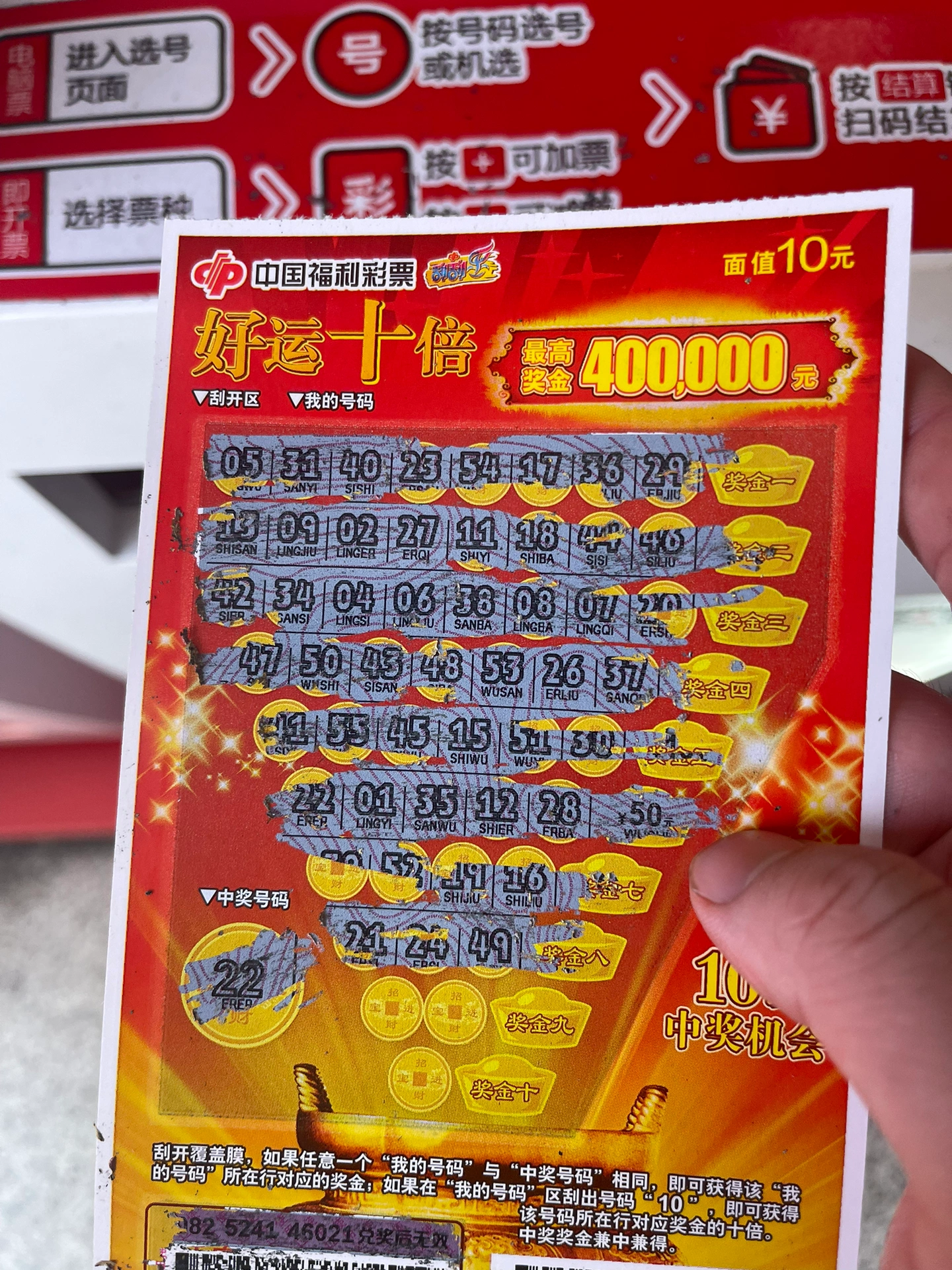 "一码包中轻松赢，幸运大奖等你拿，数字组合有诀窍，快乐购彩乐无穷"