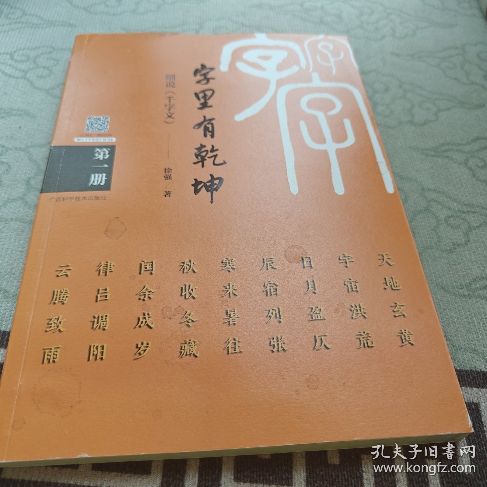 "118期澳门码谜谜语解析，拆解玄机寻规律，细读字里藏乾坤，智破迷局赢未来"