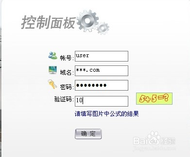 3.关键域名靠前突出