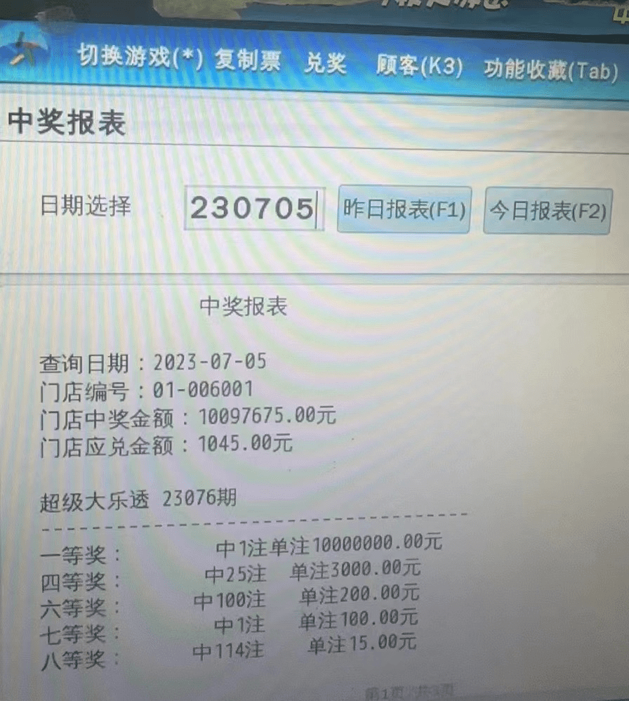 大三巴一肖一特一肖的玩法及规则是，简单易学趣味性强，投注灵活中奖率高，适合各类彩民参与体验