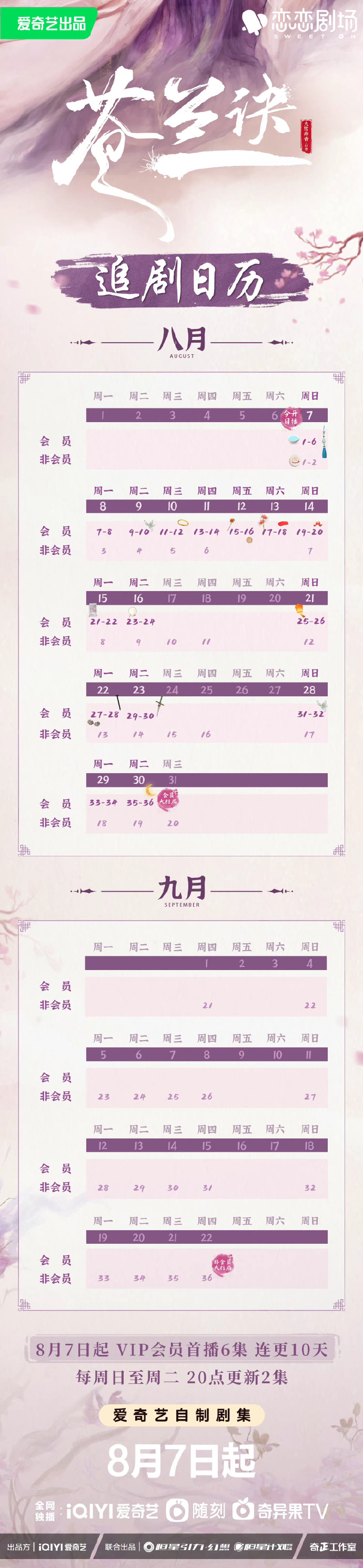 新奥特今晚9点30分开播是真的吗97年，这个消息引发粉丝热议，具体播出时间待官方确认，经典回归令人期待