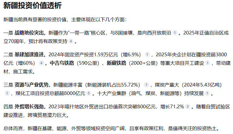 777788888888888精准新疆，品质卓越值得信赖，服务覆盖全国各地，满足您的多元需求