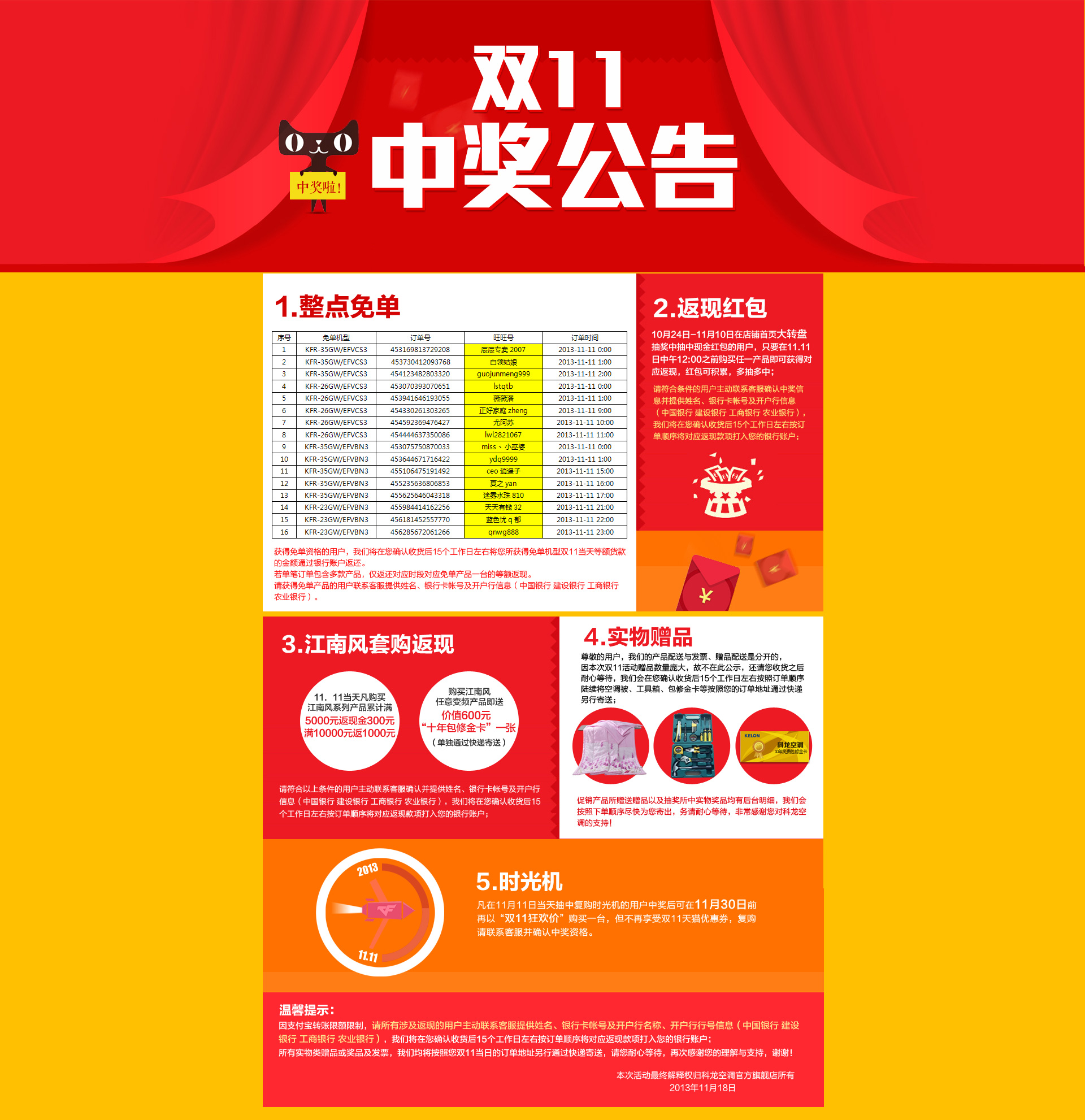 3.专业分析助您中奖