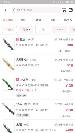 藏宝阁909099藏宝阁藏宝阁藏宝阁最新，海量珍稀宝物等你来淘，每日上新惊喜不断，快来开启寻宝之旅