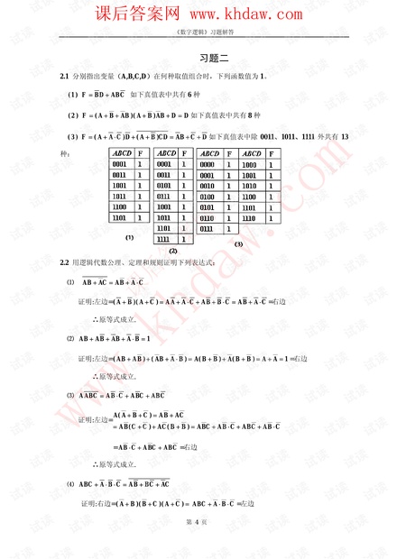 6.四部分逻辑连贯：从平台名称→资源特点→功能优势→用户体验