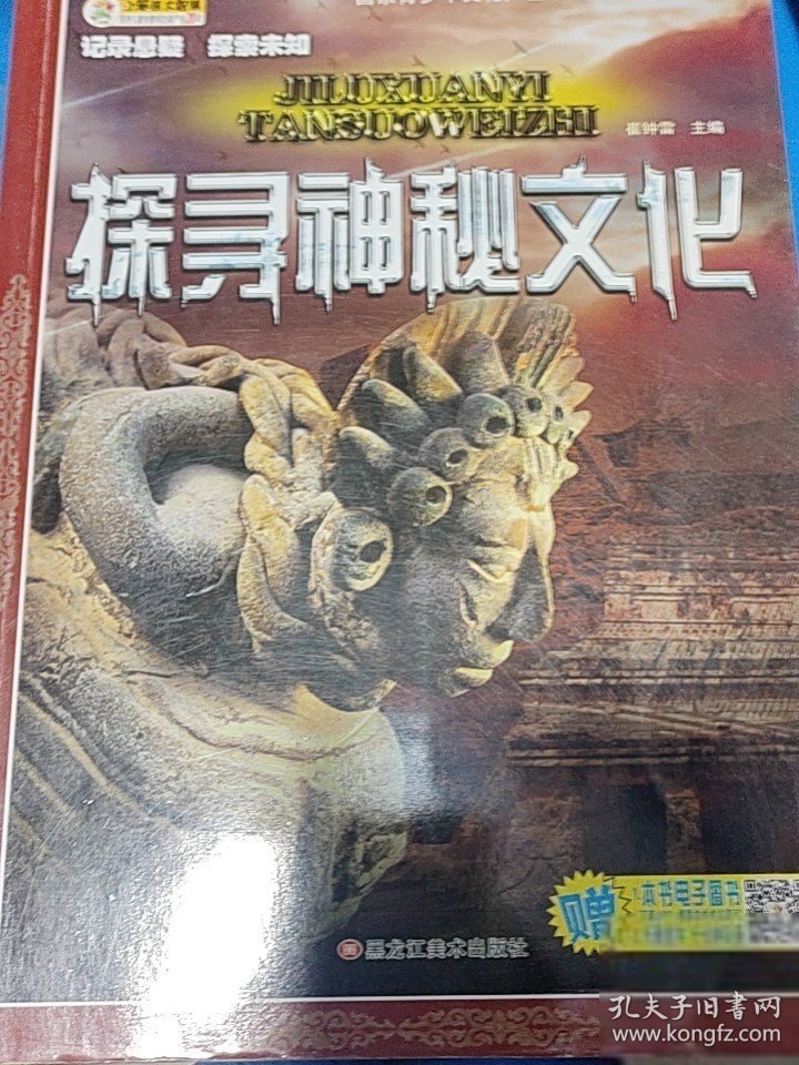 "探索神秘文化密码"研究目的