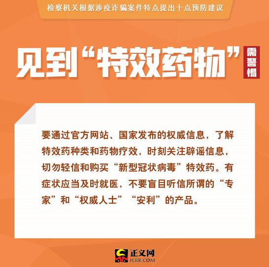 "777788888888防骗需牢记，陌生来电要警惕，转账汇款多核实，护好钱袋享安心"