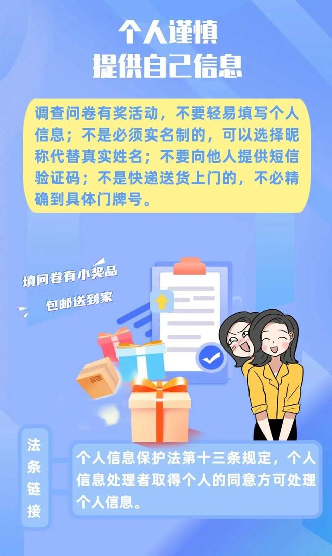 7777788888管家怎么防骗，谨记官方渠道核实，不轻信陌生来电，保护个人信息安全