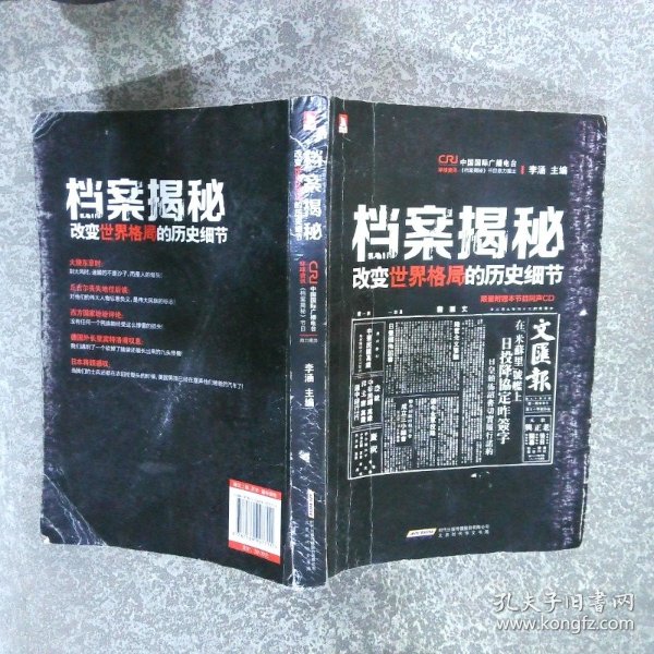 （可根据需要调整为32字精简版：16岁高中生发现日军侵华新罪证，档案揭历史真相，铁证控诉战争罪行，警醒后世勿忘国殇"
