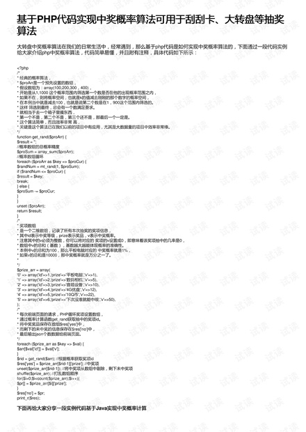 新奥一马特一肖预测方法，精准分析生肖走势，结合历史数据验证，独创算法提升中奖概率