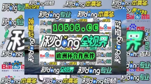 澳门一肖一码预测山东沃肥有限公司，专注农业肥料研发生产，助力山东农田增产增收，打造绿色高效农业新标杆