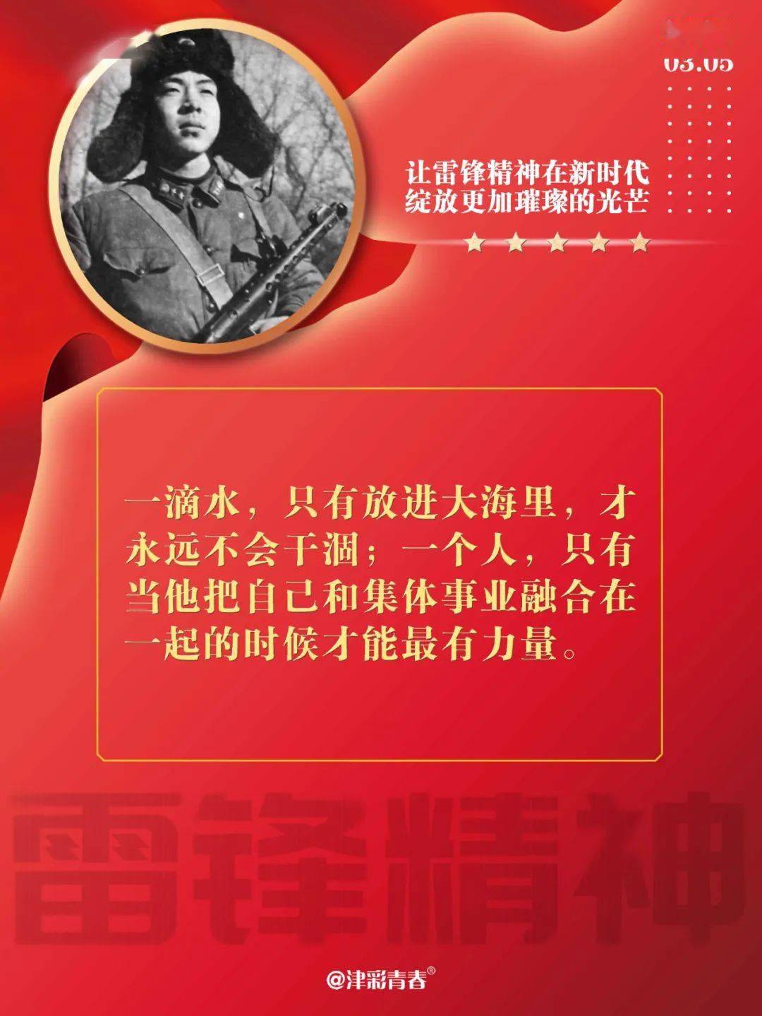 港雷锋心水，汇聚爱心力量，传递温暖希望，共筑美好未来