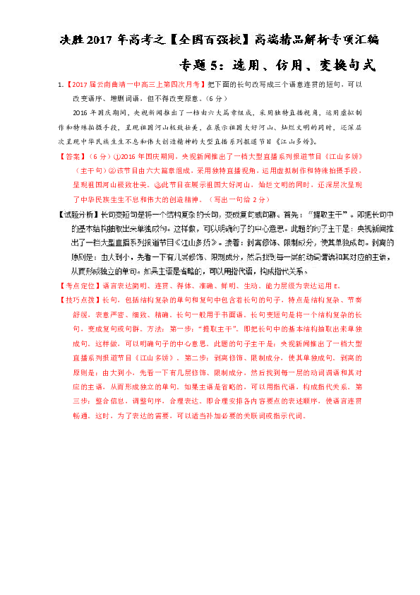 5.四短句语义连贯：先介绍平台，再说明内容优势，接着强调福利，最后引导注册