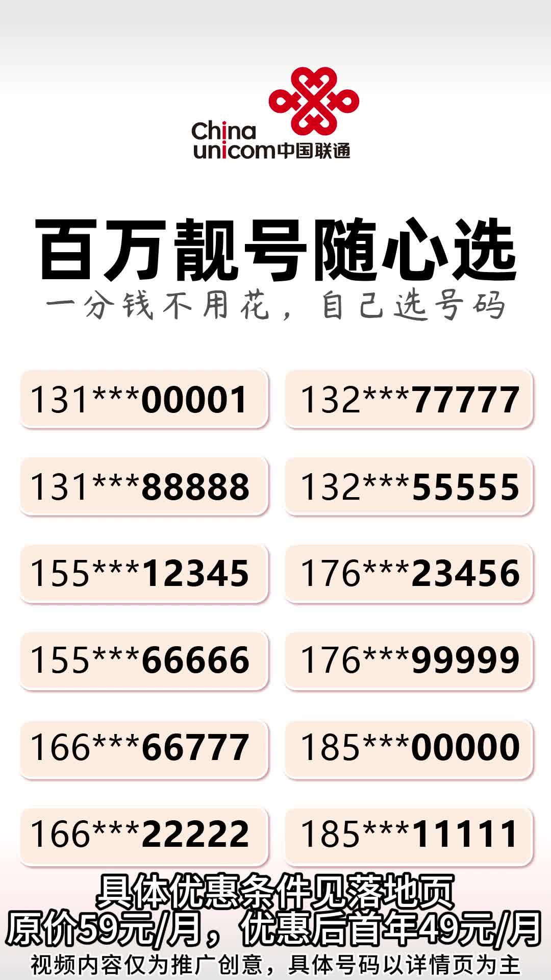 77777888888精准新疆,优质号码任您挑选,覆盖全疆各地,满足您的通信需求 77777888888精准新疆,优质号码任您挑选,覆盖全疆各地,满足您的通信需求