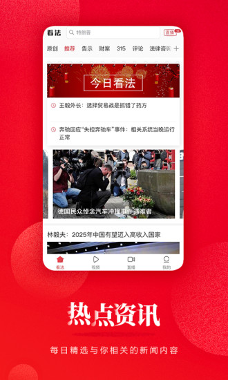 43333免费凤凰网提供海量资讯，每日更新热点新闻，涵盖财经娱乐体育，畅享便捷阅读体验