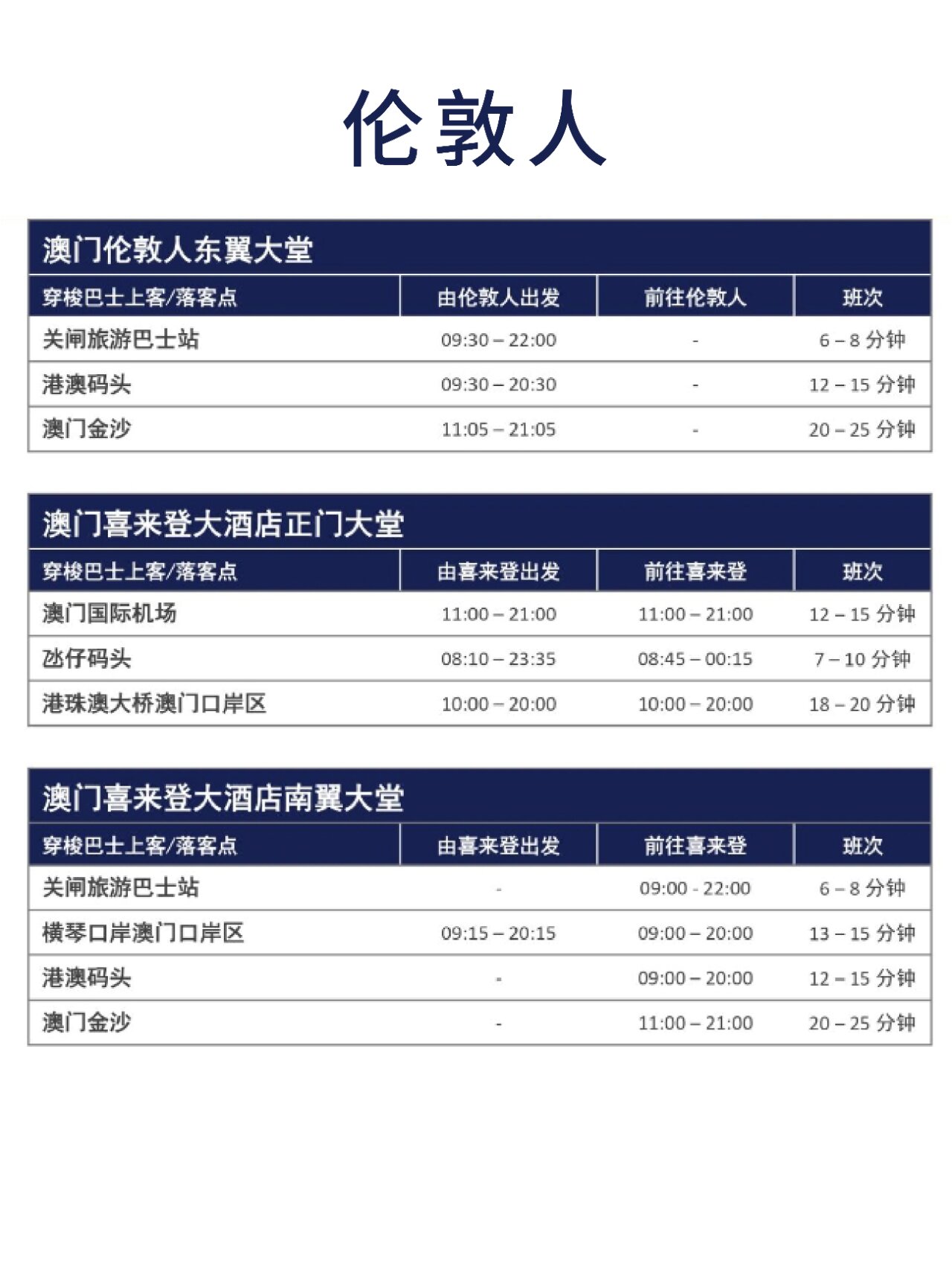 2025新澳大三巴免费全，畅游澳门不花钱，打卡地标享优惠，美食美景乐翻天