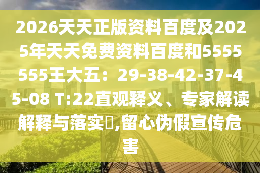 2026年天天免费资料百度与中文，海量资源随心获取，学习工作更高效，畅享智能新时代