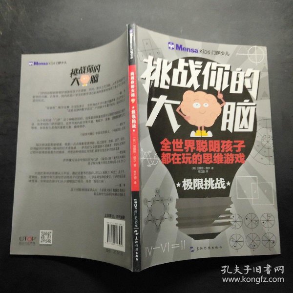 "澳门管家婆100谜题怎么玩，规则简单易上手，百道趣味智力题，挑战你的脑力极限"