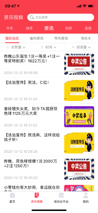 体彩竞彩彩票查询，实时获取最新开奖信息，掌握赛事数据分析，助您轻松了解投注结果