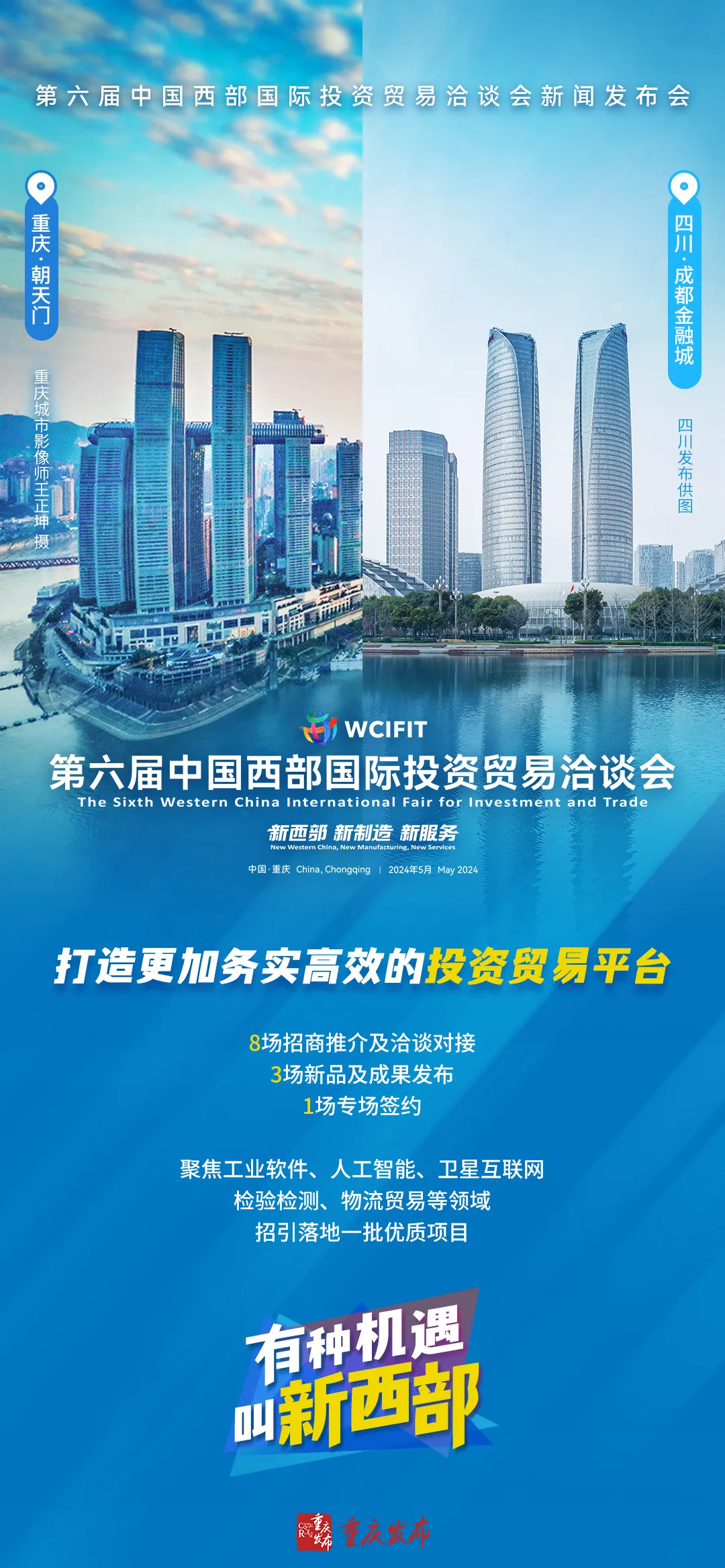 77778888精准新疆，专业数据分析服务，助力企业高效决策，开拓西部市场新机遇
