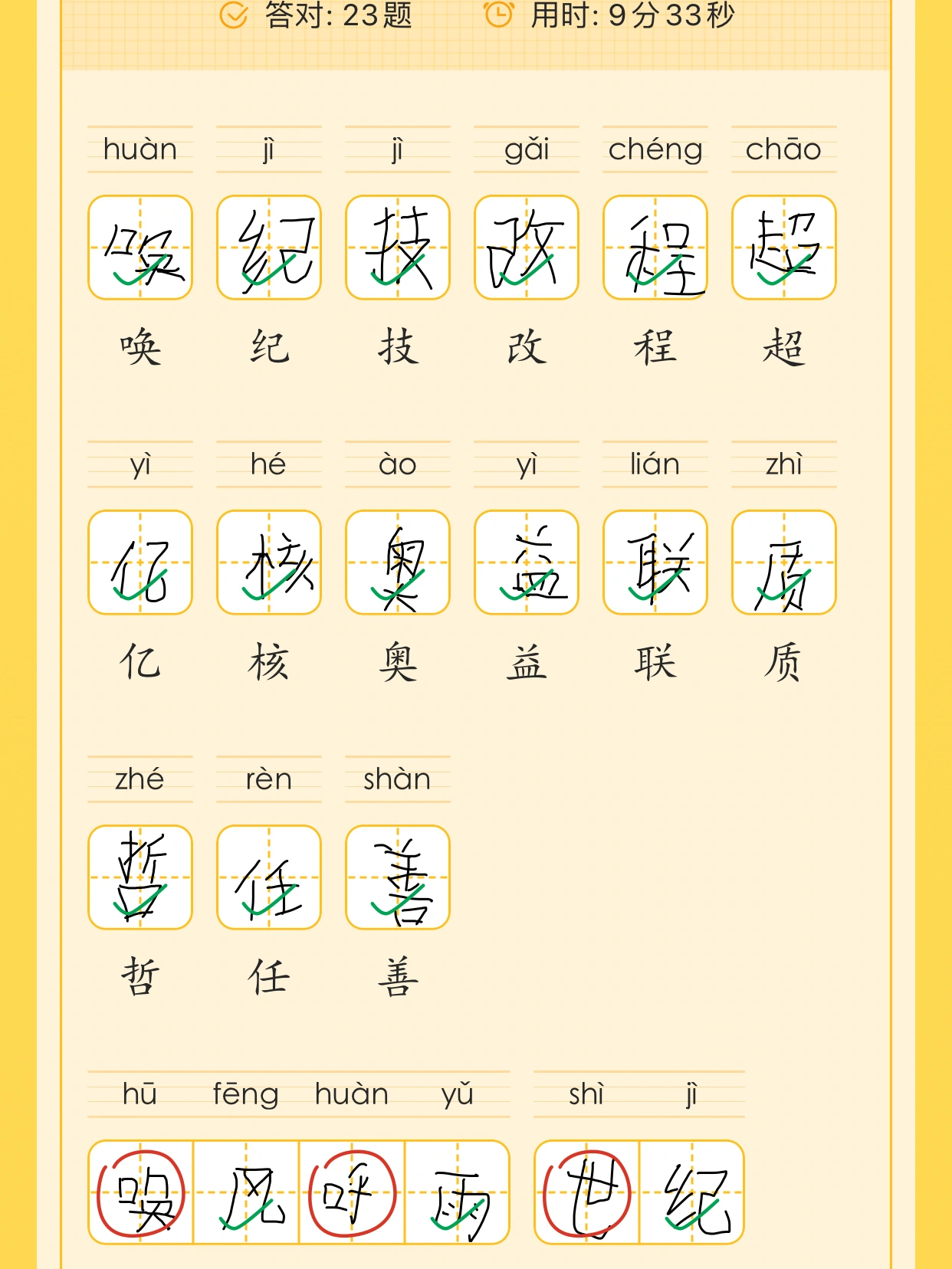 （共32字，分成4个短句，满足以下要求：