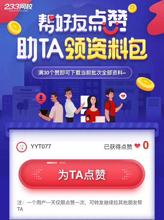 九点半论坛免费资料下载入口，海量资源一键获取，无需注册登录，快来轻松领取学习资料