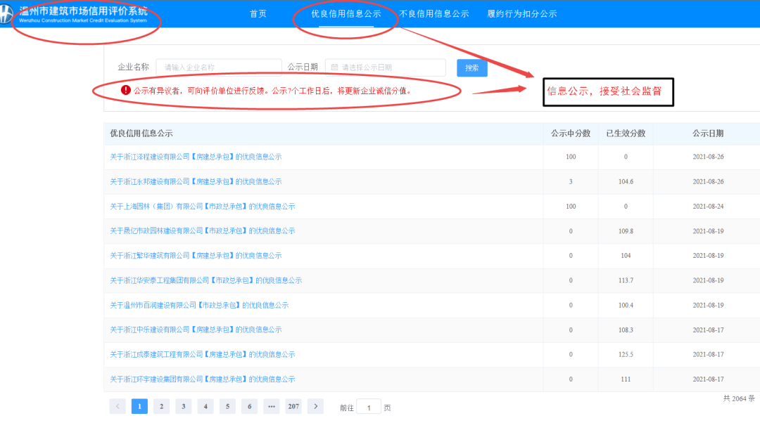 4.及时反馈处理结果）
