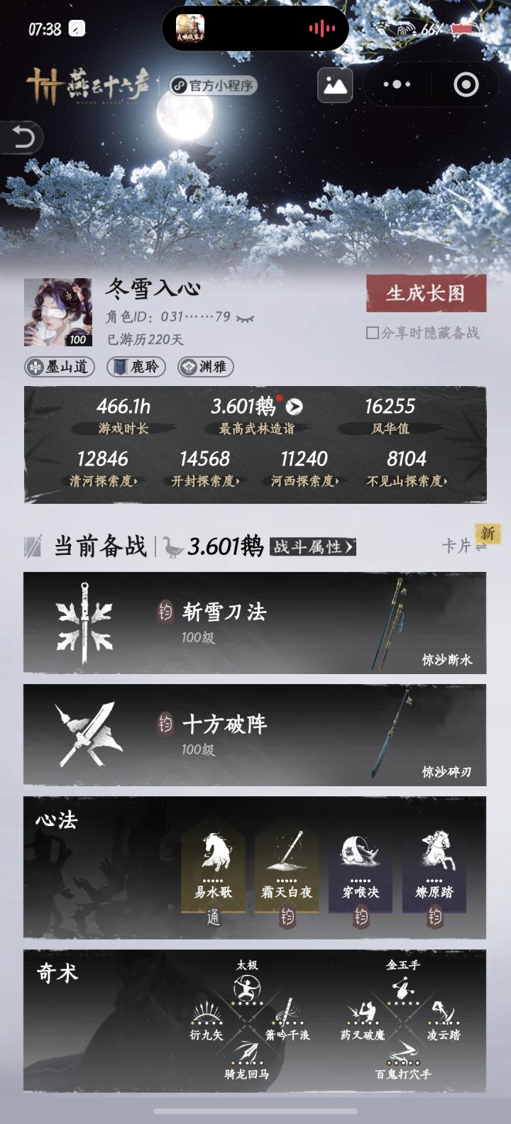 (共24字,用3个逗号分成4个短句:155755水心论坛更新最新章节 (共24字,用3个逗号分成4个短句:155755水心论坛更新最新章节