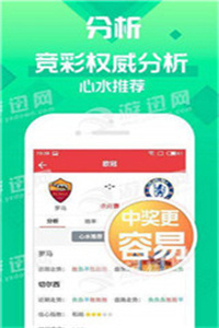 管家婆澳门一肖预测，精准分析赛事走势，权威专家深度解读，助您轻松掌握投注先机