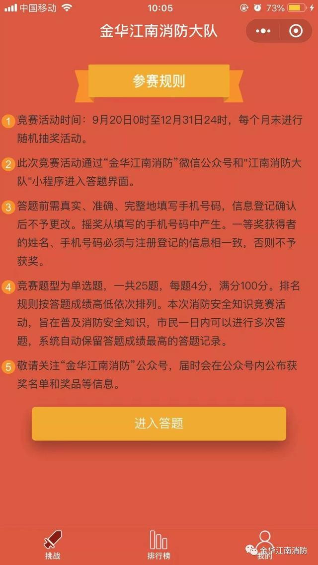 -快来解开谜底赢大奖
