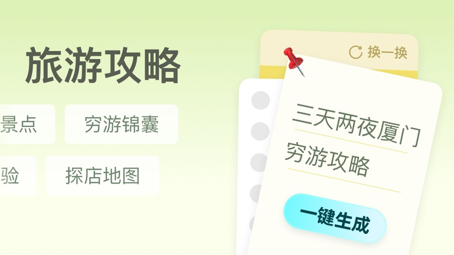 -语义连贯（答案→解析→攻略→结果）