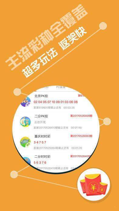 下载APP大三巴一肖一码免费，轻松获取精准彩讯，海量专家推荐助阵，赢取大奖就在今日