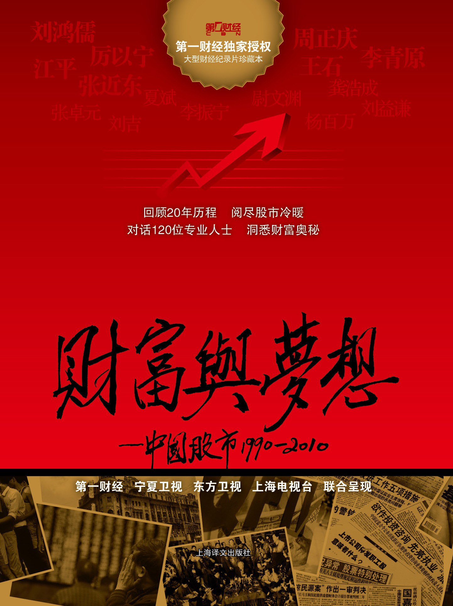 澳门大三巴一肖一码一必中，精准预测助你赢大奖，独家技巧稳操胜券，轻松实现财富梦想