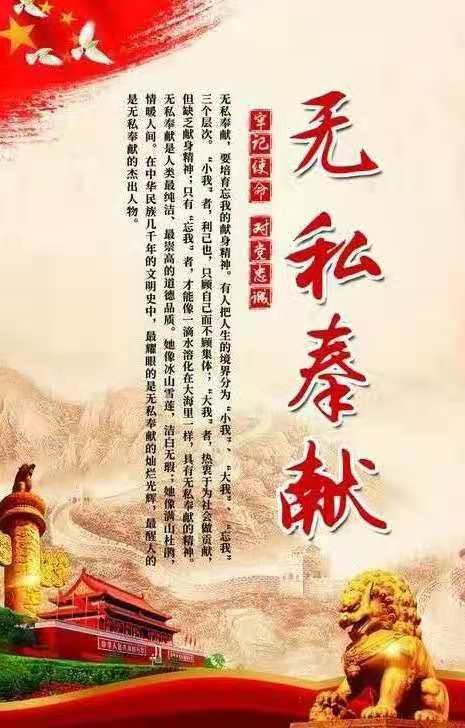 香港雷锋精神论坛报名大众网，弘扬无私奉献精神，汇聚社会正能量，诚邀各界人士共襄盛举