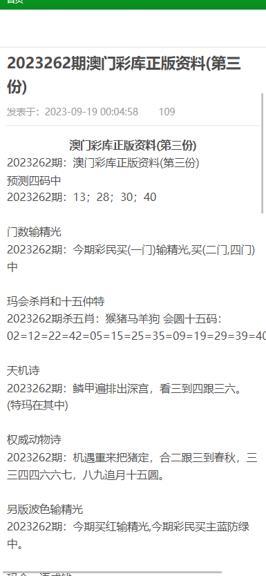 2025年正版资料免费传真图片，权威机构精心整理发布，高清无水印一键下载，助力您的学习与工作更高效