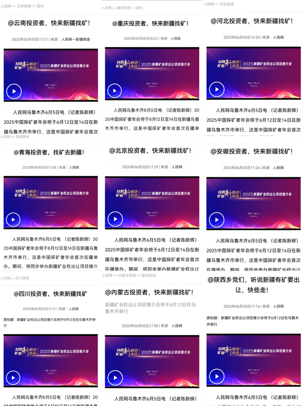 奥门传真资料免费2025年传真，权威资讯抢先获取，涵盖博彩旅游全领域，助您规划未来行程