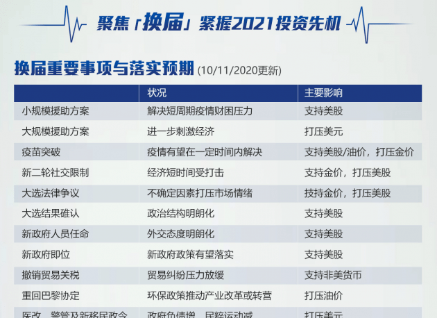 奥门一肖一码一特预测，精准分析赛事结果，权威专家团队解读，助您轻松掌握投注先机