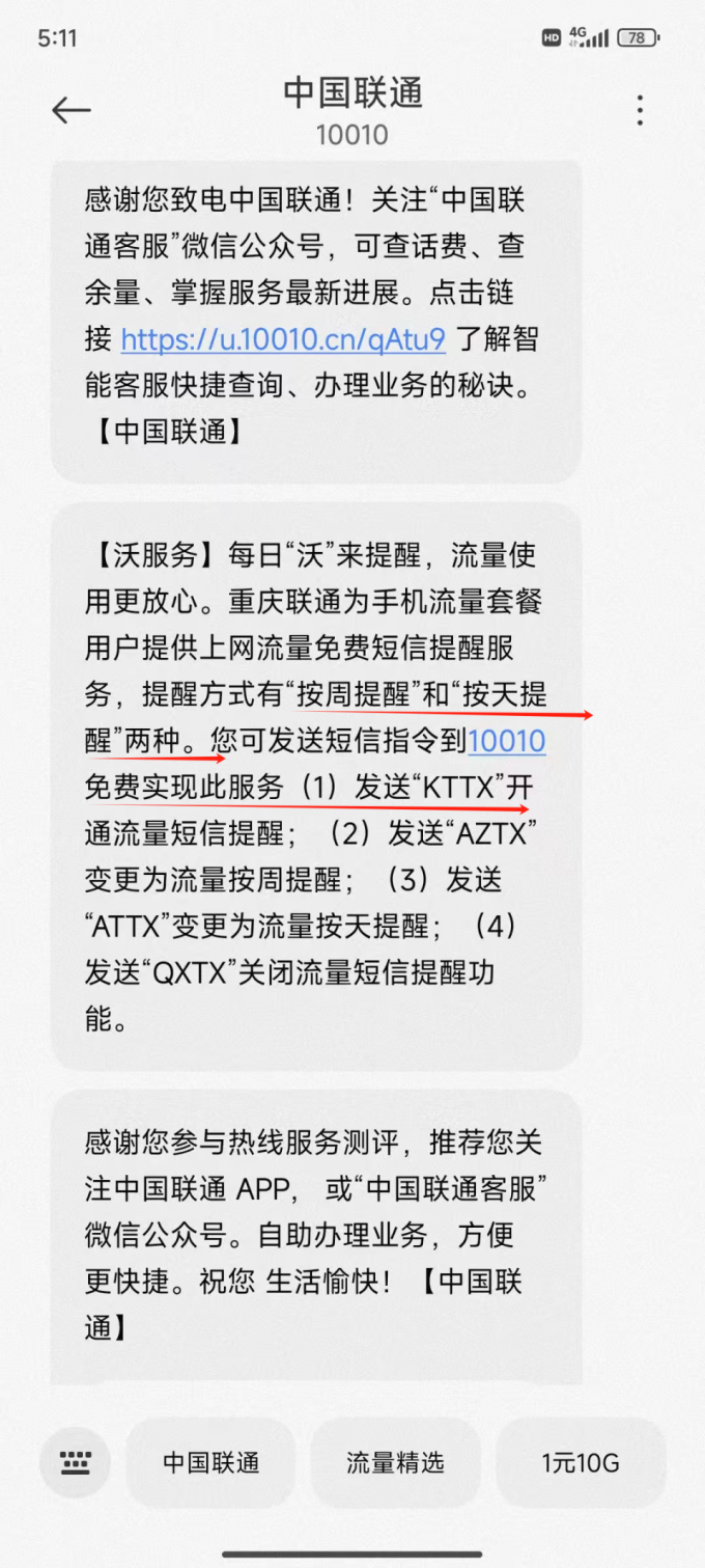 "77777788888难管，运营商屡遭投诉，用户权益受损害，亟需出台新规整治乱象"