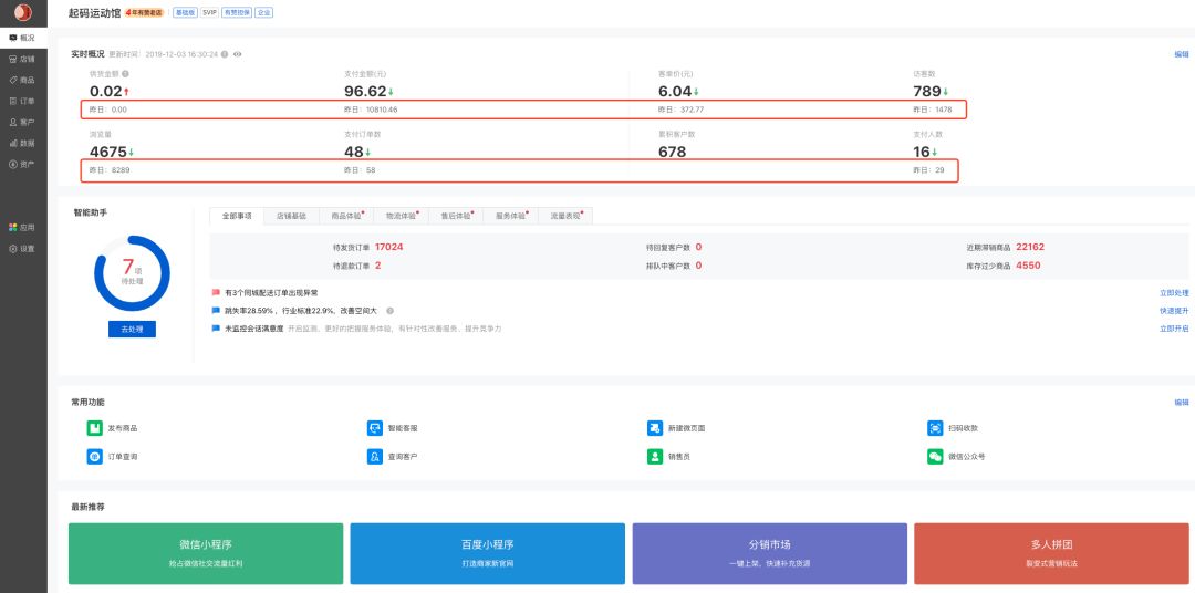 484848免费公开资料查询，海量资源一键获取，精准检索高效便捷，最新数据实时更新