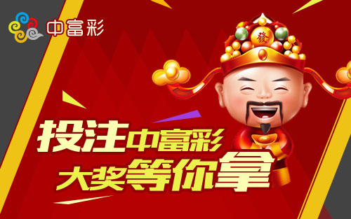 下期精准预测一注，专业分析号码走势，结合历史数据统计，助您轻松中得大奖