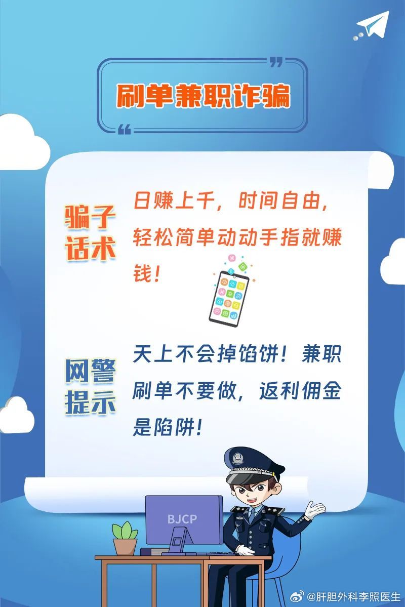 6.四短句逻辑连贯：从专项反诈→全民行动→具体方法→社会意义