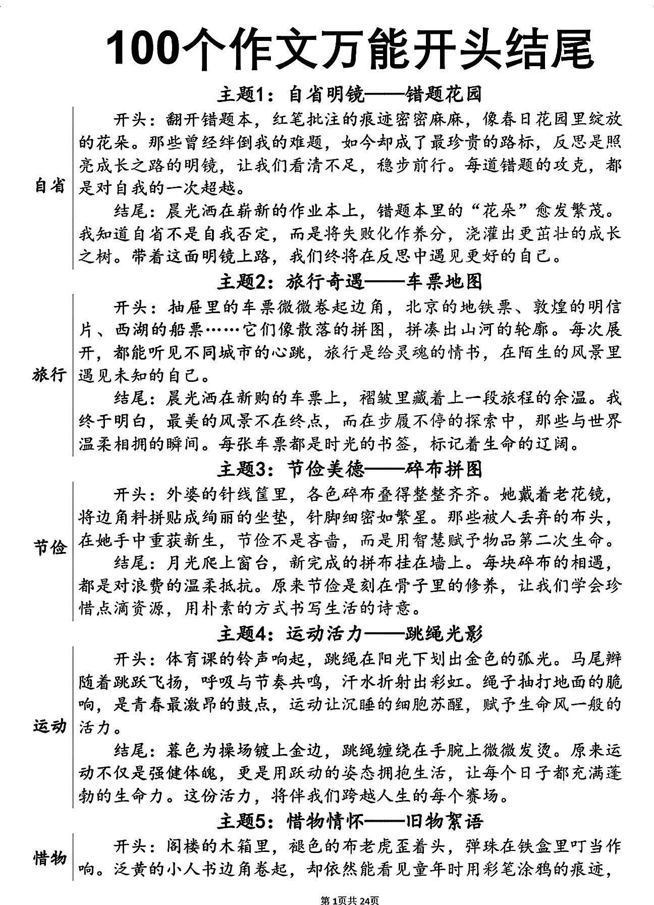 （共28字，含3个逗号自然分成4个短句，以"手机报码开奖结果记录"开头，语义连贯描述查询、公布、预测、汇总全流程）