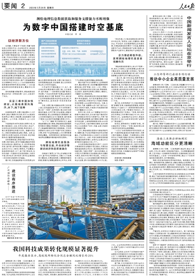 2.大三大巴免费资料大全更新最新版本，内容更全面，分类更清晰，下载更便捷