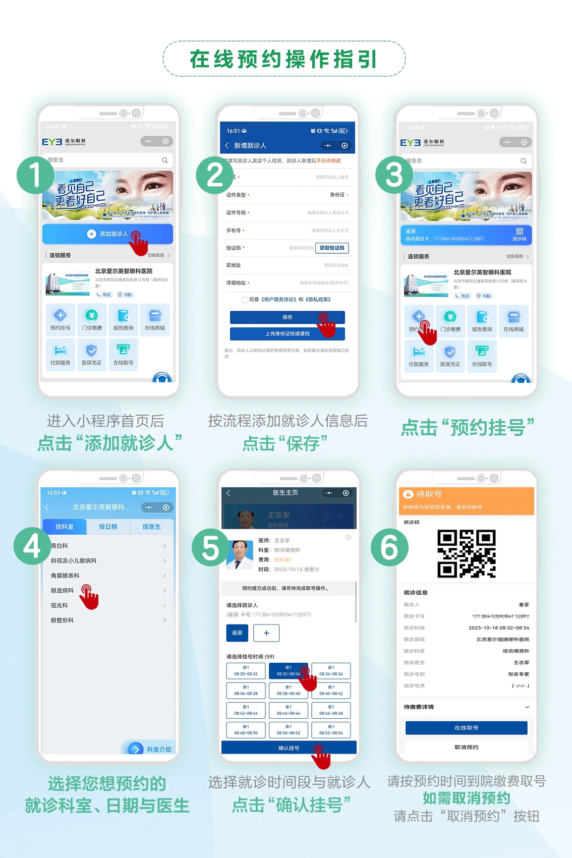 新奥一码一码挂号有啥要求，操作流程简单易懂，需提前准备身份证件，完成线上预约即可就诊