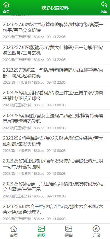 2025正版资料免费获取，海量资源一键下载，权威渠道安全可靠，学习提升必备神器