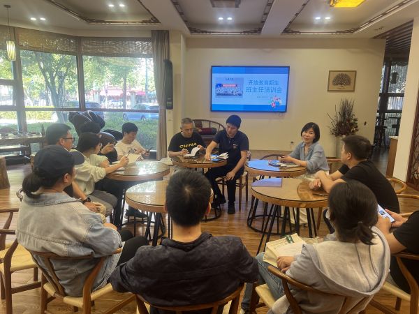 4.开启智慧交流之旅