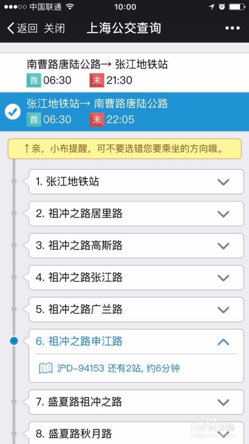 2.40133路com连通商务住宅区，绿色公交低碳环保，实时到站信息可查，老人学生半价福利