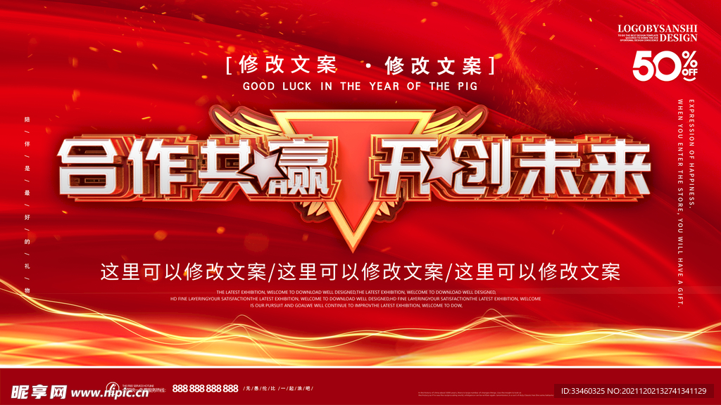 一马一特预合肥，创新驱动谋发展，产业升级促转型，开放合作赢未来
