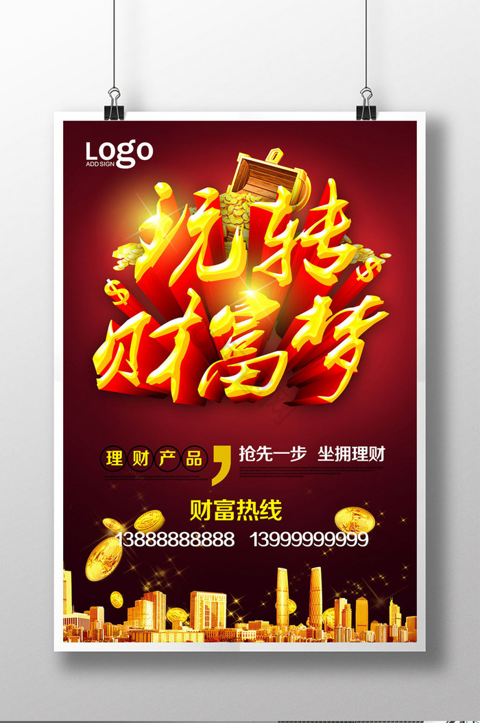 广州一肖一码免，精准预测赢大奖，专业团队助您中，轻松实现财富梦